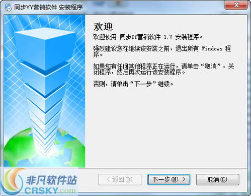 同步Y(jié)Y營(yíng)銷(xiāo)軟件界面預(yù)覽 高效管理與精準(zhǔn)營(yíng)銷(xiāo)的視覺(jué)解決方案