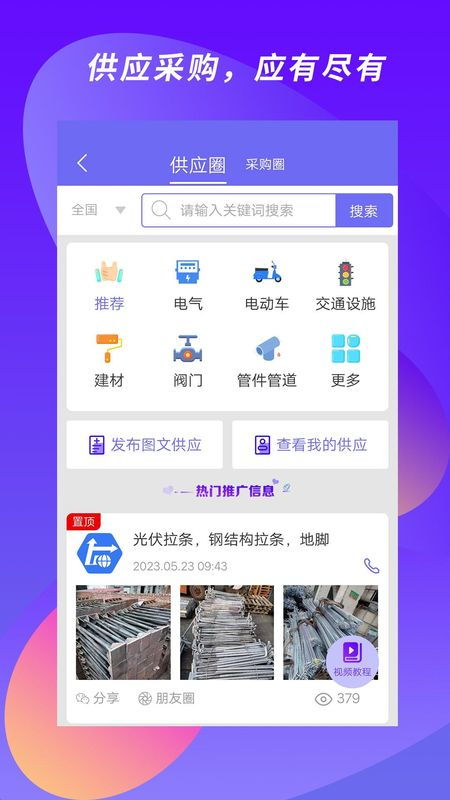 營(yíng)銷(xiāo)推廣軟件十大推薦 助你高效獲客與轉(zhuǎn)化