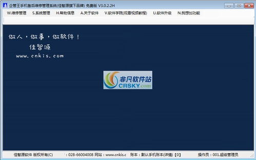 免費(fèi)利器還是隱形陷阱？從非凡軟件站的銷(xiāo)售管理軟件說(shuō)起