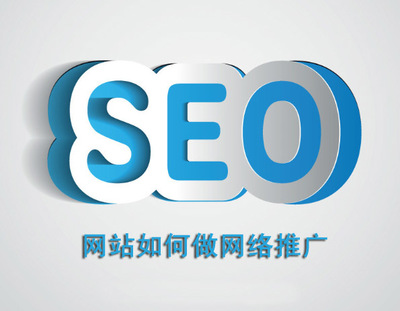網(wǎng)站網(wǎng)絡(luò)推廣全攻略 從零開始到高效引流